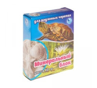 Минеральный блок для водяных черепах, 60гр