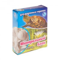 Минеральный блок для водяных черепах, 60гр