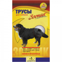 Трусы гигиенические для собак №5 Зооник